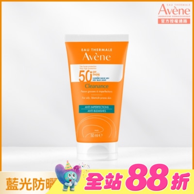 Avene 雅漾 - 雅漾超能控油清爽防曬液SPF50+50ml)