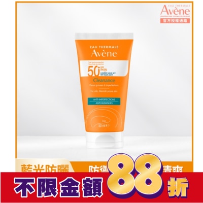 Avene 雅漾 雅漾超能控油清爽防曬液SPF50+50ml)