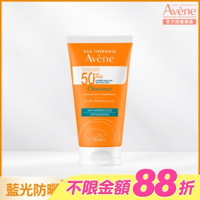 Avene 雅漾 - 雅漾超能控油清爽防曬液SPF50+50ml)