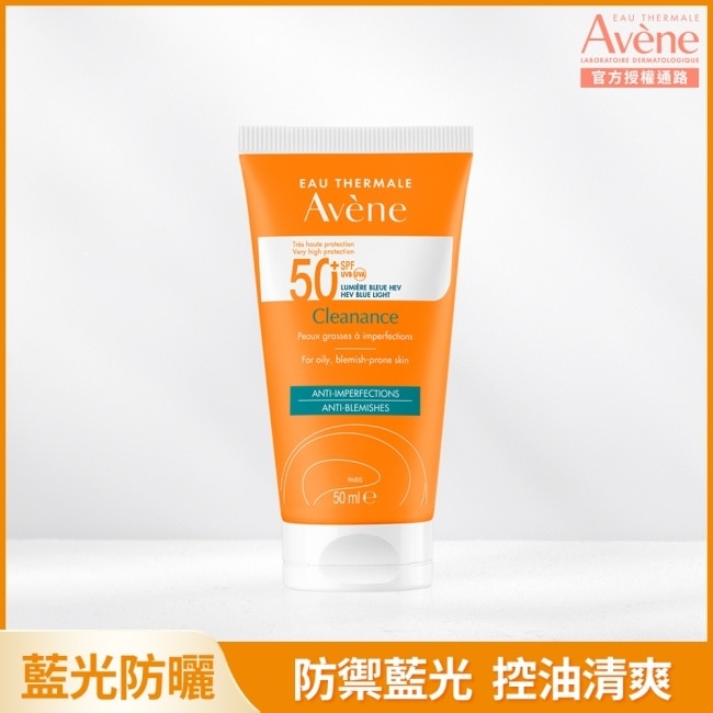 雅漾超能控油清爽防曬液SPF50+50ml)