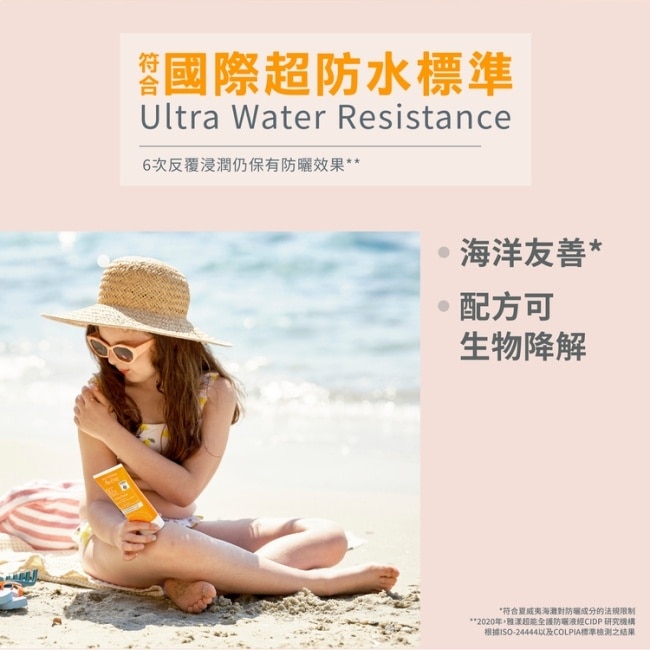 雅漾超能全護防曬液SPF50+150ml