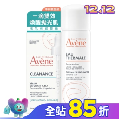 Avene 雅漾 雅漾極效多重酸煥膚精萃活泉水組(雅漾極效多重酸煥膚精萃30ml+雅漾舒護活泉水50ml)
