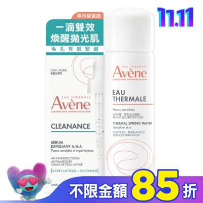 Avene 雅漾 雅漾極效多重酸煥膚精萃活泉水組(雅漾極效多重酸煥膚精萃30ml+雅漾舒護活泉水50ml)