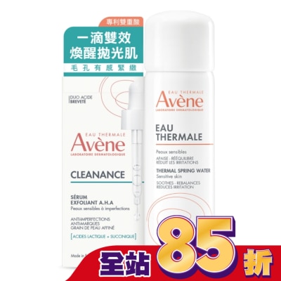Avene 雅漾 雅漾極效多重酸煥膚精萃活泉水組(雅漾極效多重酸煥膚精萃30ml+雅漾舒護活泉水50ml)