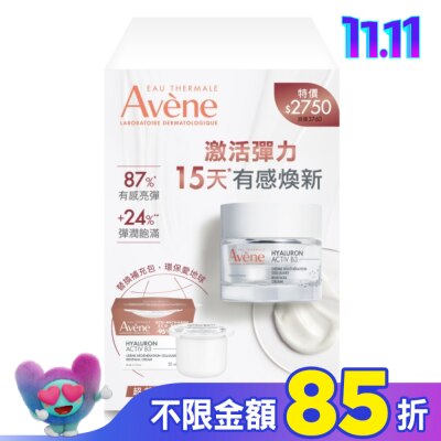 Avene 雅漾 雅漾B3彈力透亮精華霜重量組(雅漾B3彈力透亮精華霜50ml+雅漾B3彈力透亮精華霜50ml(補充包))