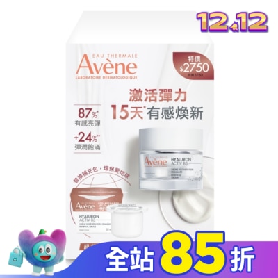 Avene 雅漾 雅漾B3彈力透亮精華霜重量組(雅漾B3彈力透亮精華霜50ml+雅漾B3彈力透亮精華霜50ml(補充包))