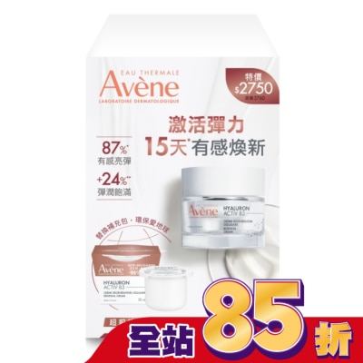Avene 雅漾 雅漾B3彈力透亮精華霜重量組(雅漾B3彈力透亮精華霜50ml+雅漾B3彈力透亮精華霜50ml(補充包))