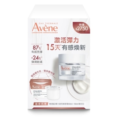 Avene 雅漾 雅漾B3彈力透亮精華霜重量組(雅漾B3彈力透亮精華霜50ml+雅漾B3彈力透亮精華霜50ml(補充包))