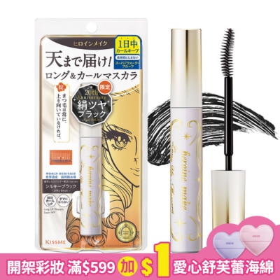 KISSME 花漾美姬 超持久立挺翹長防水睫毛膏 #20 絲緞黑