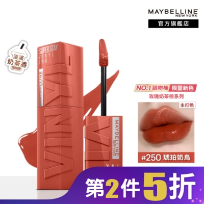Maybelline 媚比琳 媚比琳 超持久水光鎖吻唇釉 250琥珀奶烏 4.2ml #玫瑰奶茶棕 #水光啵啵唇