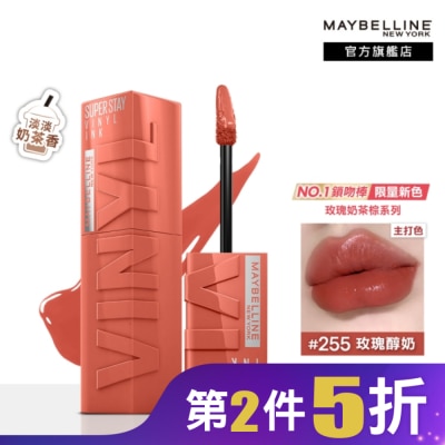 Maybelline 媚比琳 媚比琳 超持久水光鎖吻唇釉 255 玫瑰醇奶 4.2ml #玫瑰奶茶棕 #水光啵啵唇