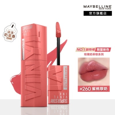 Maybelline 媚比琳 媚比琳 超持久水光鎖吻唇釉 260 蜜桃厚奶 4.2ml #玫瑰奶茶棕 #水光啵啵唇