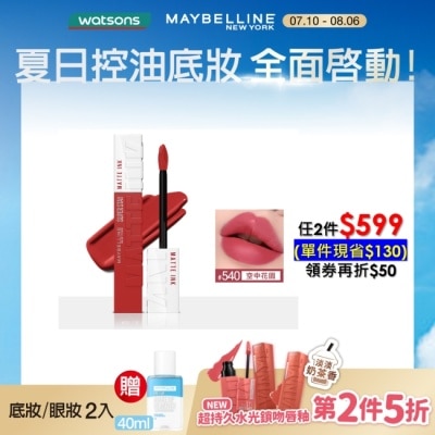 Maybelline 媚比琳 媚比琳 超持久霧感液態唇膏 540空中花園 5ml #16H持久不沾