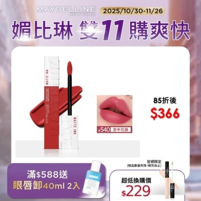 Maybelline 媚比琳 媚比琳 超持久霧感液態唇膏 540空中花園 5ml #16H持久不沾