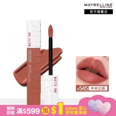 Maybelline 媚比琳 媚比琳 超持久霧感液態唇膏 545中央公園 5ml #16H持久不沾