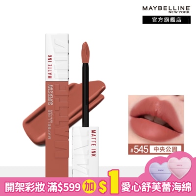 Maybelline 媚比琳 媚比琳 超持久霧感液態唇膏 545中央公園 5ml #16H持久不沾