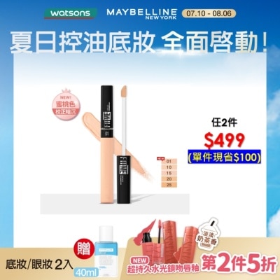 Maybelline 媚比琳 媚比琳 FIT ME遮遮稱奇遮瑕膏 01蜜桃色 6.8ml #校正暗沉 #精修級遮瑕