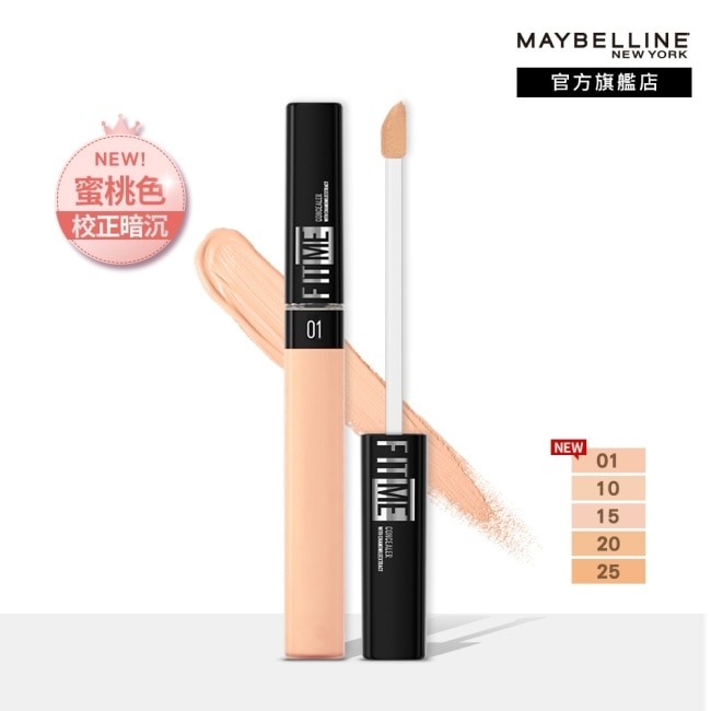 Maybelline 媚比琳 媚比琳 FIT ME遮遮稱奇遮瑕膏 01蜜桃色 6.8ml #校正暗沉 #精修級遮瑕