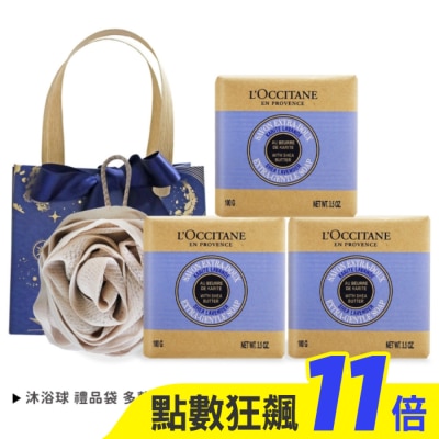 L’OCCITANE 歐舒丹 L’OCCITANE 歐舒丹 經典乳油木3入香皂D組[薰衣草X3]送沐浴球-專櫃公司貨