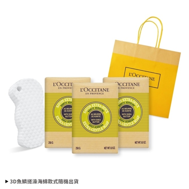 L’OCCITANE 歐舒丹 經典乳油木3入香皂海綿C組[馬鞭草X3]送海綿-專櫃公司貨