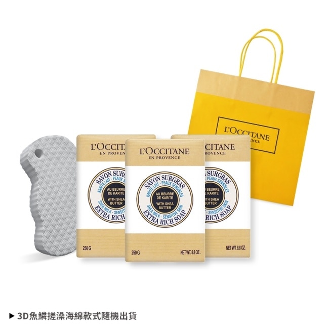 L’OCCITANE 歐舒丹 經典乳油木3入香皂海綿D組[牛奶X3]送海綿-專櫃公司貨