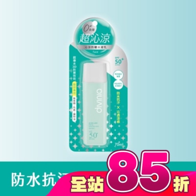 Divinia蒂芬妮亞 - 蒂芬妮亞 零負擔 沁涼防曬水凝乳 SPF50+ 70ml