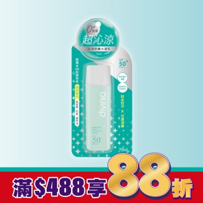 Divinia蒂芬妮亞 蒂芬妮亞 零負擔 沁涼防曬水凝乳 SPF50+ 70ml