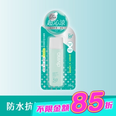 Divinia蒂芬妮亞 - 蒂芬妮亞 零負擔 沁涼防曬水凝乳 SPF50+ 70ml image