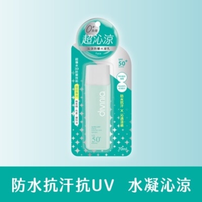 Divinia蒂芬妮亞 蒂芬妮亞 零負擔 沁涼防曬水凝乳 SPF50+ 70ml