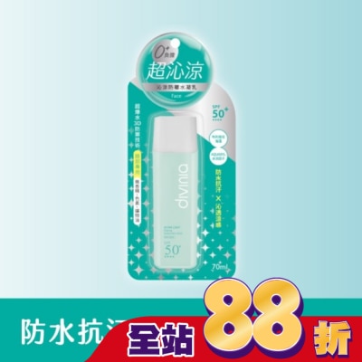 Divinia蒂芬妮亞 - 蒂芬妮亞 零負擔 沁涼防曬水凝乳 SPF50+ 70ml