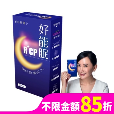 HOWNEN 好能生醫 HOWNEN好能眠R+CP膠囊(30粒/盒)