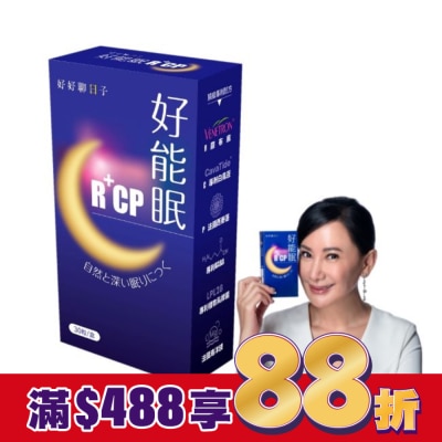 HOWNEN 好能生醫 HOWNEN好能眠R+CP膠囊(30粒/盒)