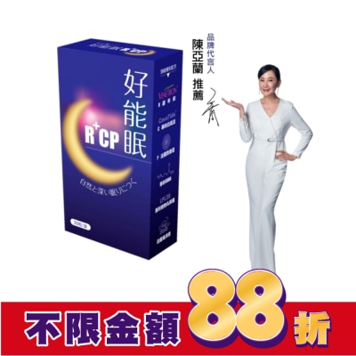 好能生醫 好好聊日子 好能眠R+CP膠囊(30粒/盒)