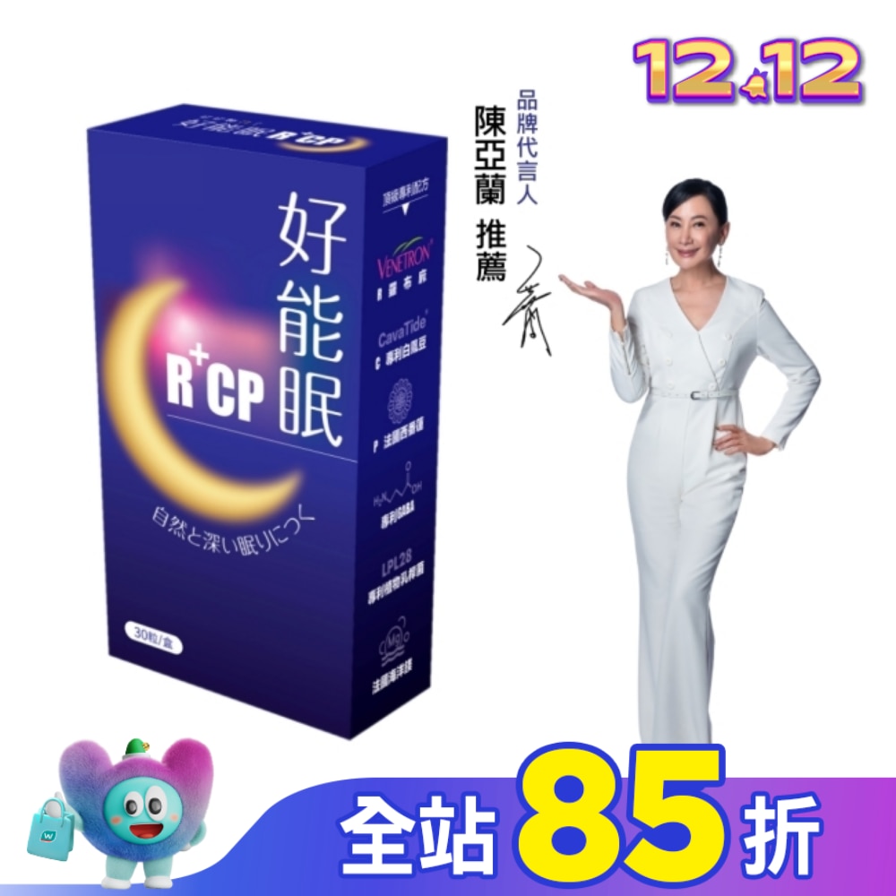 好能生醫 HOWNEN好能眠R+CP膠囊(30粒/盒)