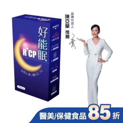好能生醫 好好聊日子 好能眠R+CP膠囊(30粒/盒)