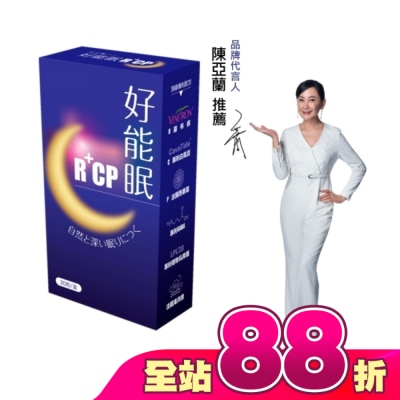 好能生醫 - 好好聊日子 好能眠R+CP膠囊(30粒/盒)