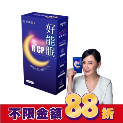 HOWNEN 好能生醫 HOWNEN好能眠R+CP膠囊(30粒/盒)