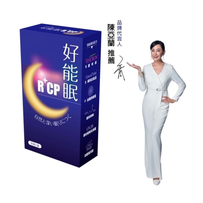 好好聊日子 好能眠R+CP膠囊(30粒/盒)
