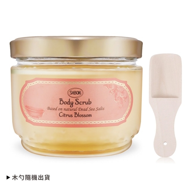 SABON 橙花漫舞身體磨砂膏(600g)-新版+歐沛媞 木勺-國際航空版