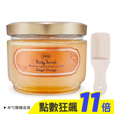 SABON SABON 西西里柑橘身體磨砂膏(600g)-新版+歐沛媞 木勺-國際航空版