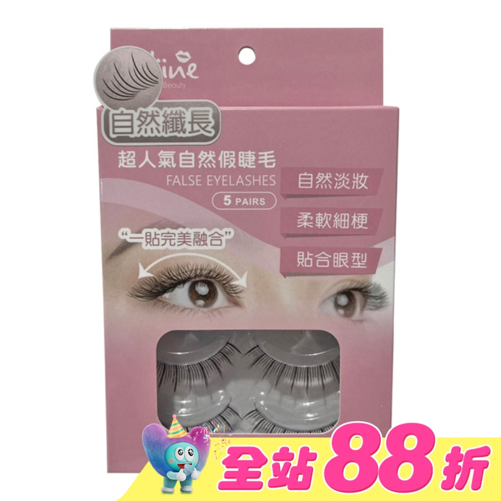 Miine自然柔舒假睫毛-自然淡妝