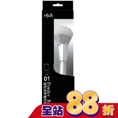 Miine - Miine 銀璨匠藝系列刷具-蓬鬆柔軟蜜粉刷
