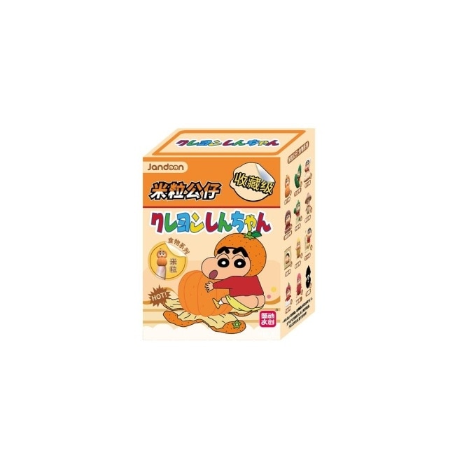 蠟筆小新米粒公仔系列-食物造型【隨機單入】