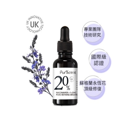 PURCENT PUR%CENT璞珥森 20%B3菸醯胺+1%鋅煥亮毛孔緊緻精華30ml