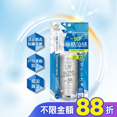 My Scheming 我的心機 我的心機香氛涼感亮白防曬噴霧SPF50+PA++++90ml