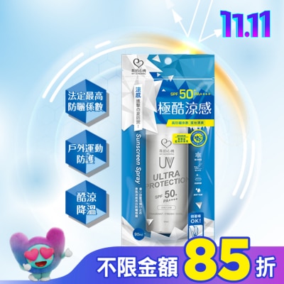 My Scheming 我的心機 我的心機香氛涼感亮白防曬噴霧SPF50+PA++++90ml