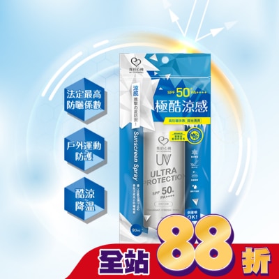 My Scheming 我的心機 我的心機香氛涼感亮白防曬噴霧SPF50+PA++++90ml