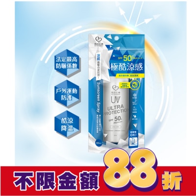 My Scheming 我的心機 我的心機香氛涼感亮白防曬噴霧SPF50+PA++++90ml