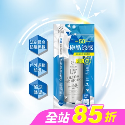 My Scheming 我的心機 - 我的心機香氛涼感亮白防曬噴霧SPF50+PA++++90ml