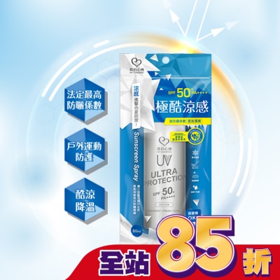 My Scheming 我的心機 我的心機香氛涼感亮白防曬噴霧SPF50+PA++++90ml